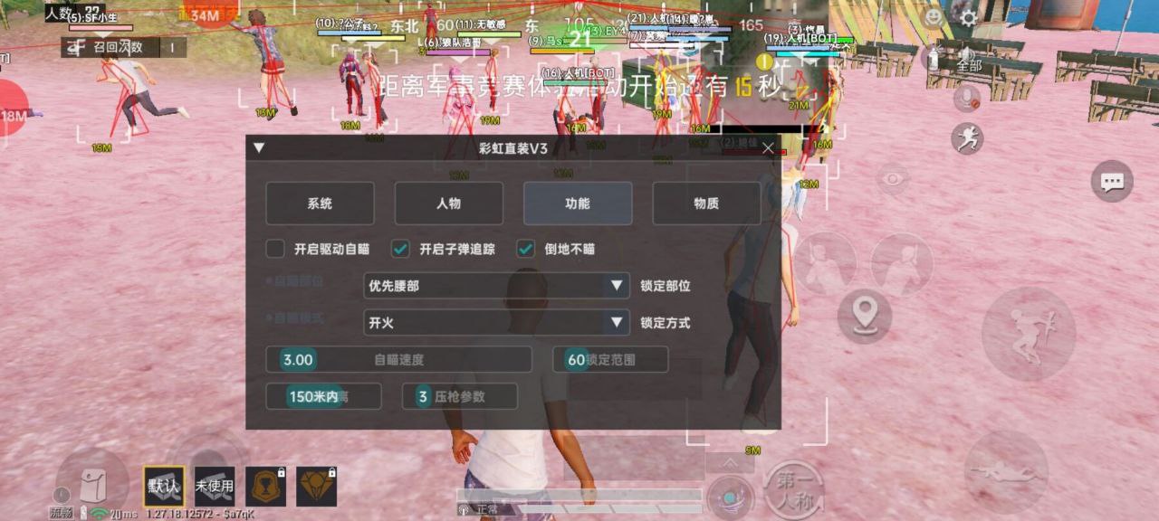 星鲨辅助：苹果手游骨骼绘制工具，量子加密免越狱适配