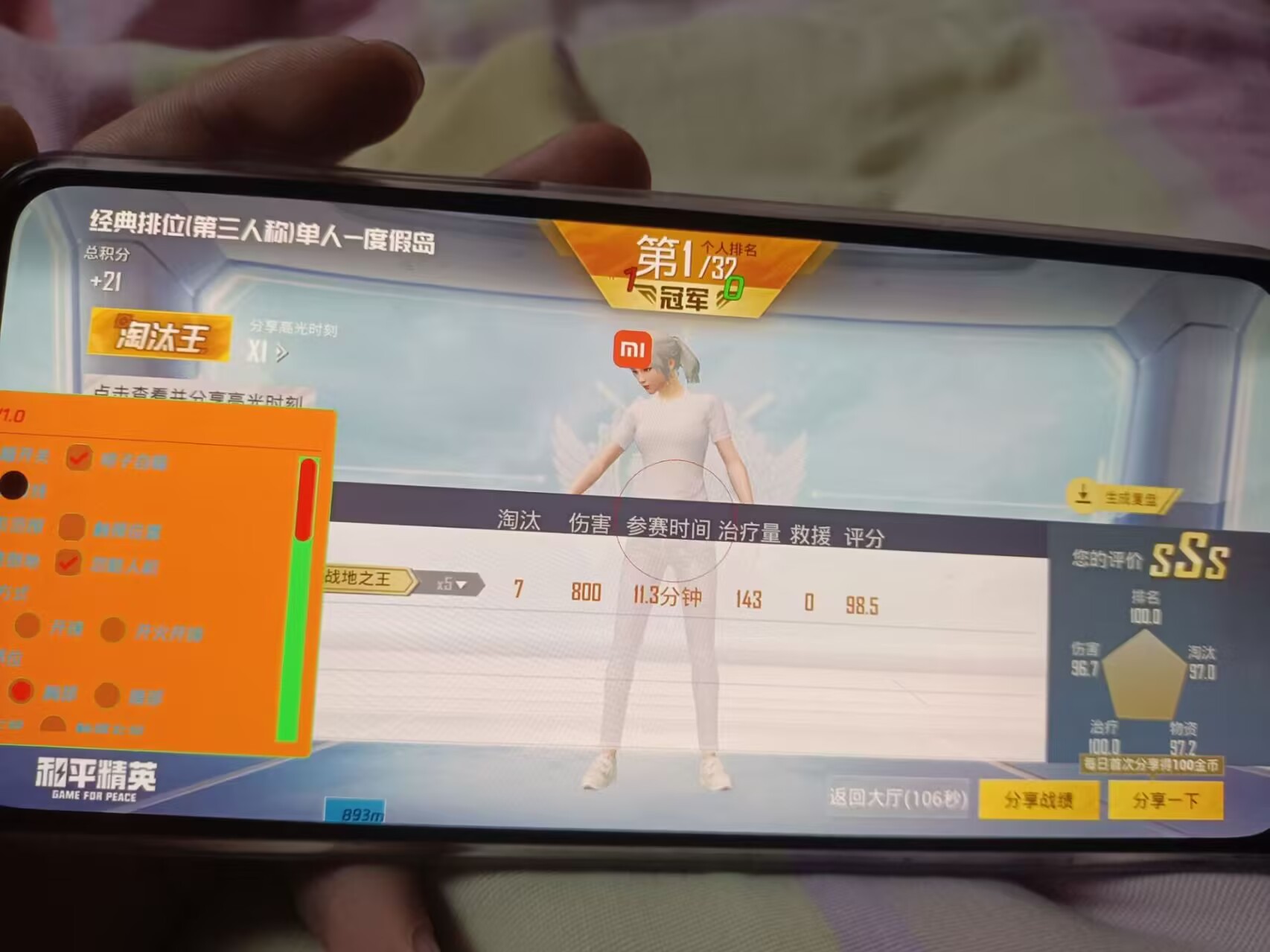 IOS和平精英【VR】免越狱-巨魔-天卡
