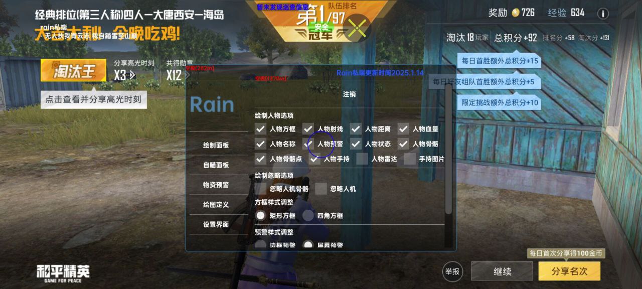 和平精英海棠辅助-和平精英国服手游压枪预
